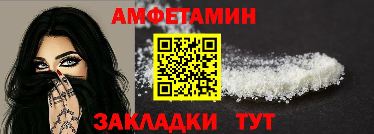 АМФЕТАМИН 98% Краснодар