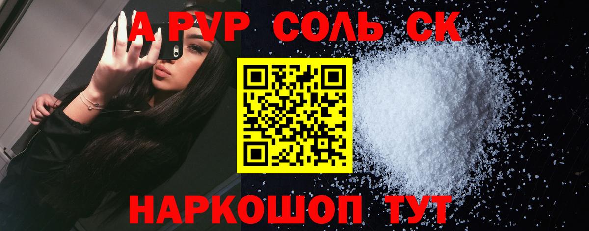 что такое   APVP СК  Краснодар  Альфа ПВП СК КРИС  Вход с VPN  APVP крисы CK 