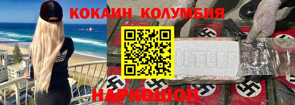 КОКАИН FishScale  Cocaine 99%  Краснодар  Вход с VPN 