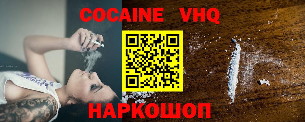 Кокаин Боливия Краснодар