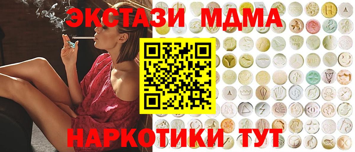 Краснодар  цена   Вход с VPN  Ecstasy Cube  Экстази ешки  ЭКСТАЗИ 