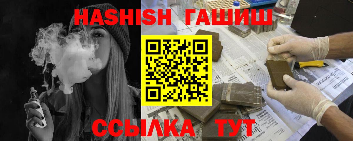 ГАШ гарик Краснодар