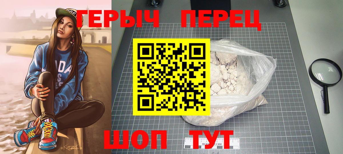 ГЕРОИН белый  Вход с VPN  Краснодар 