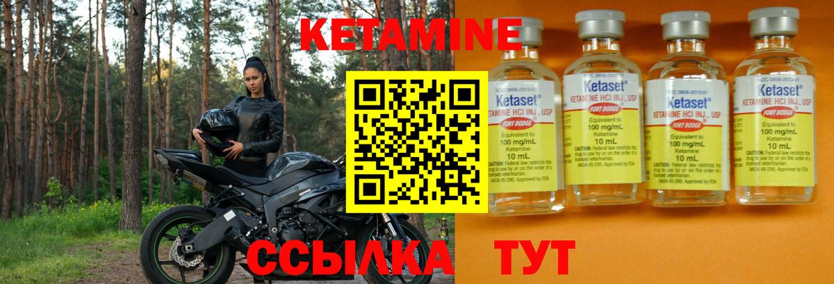 КЕТАМИН ketamine  Вход с VPN  Кетамин ketamine  Краснодар 