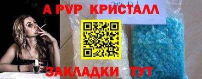 спайс Волжский
