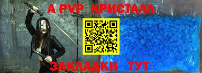 спайс Волжск