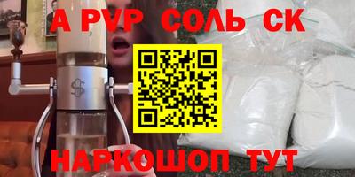 спайс Волжский