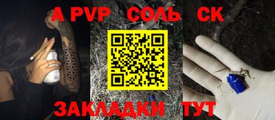 спайс Волжский