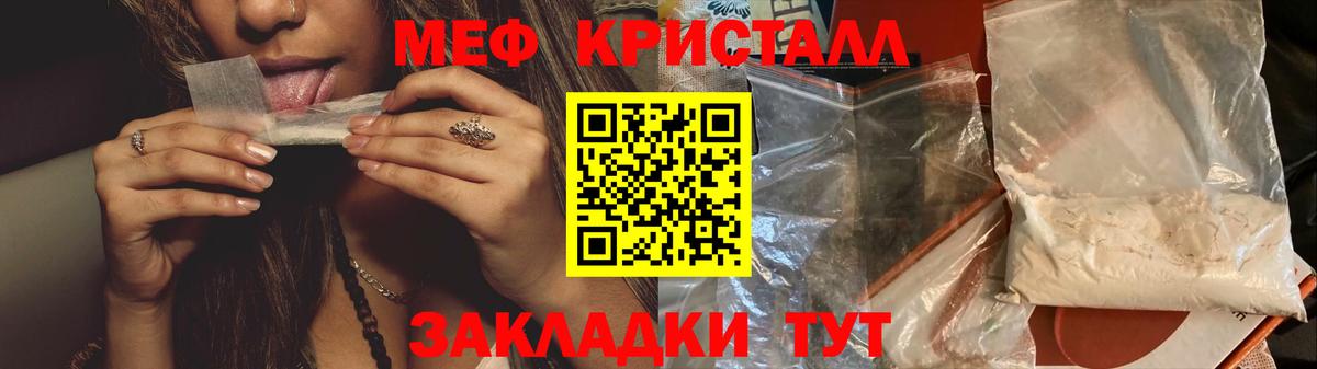 Меф мяу мяу  Краснодар