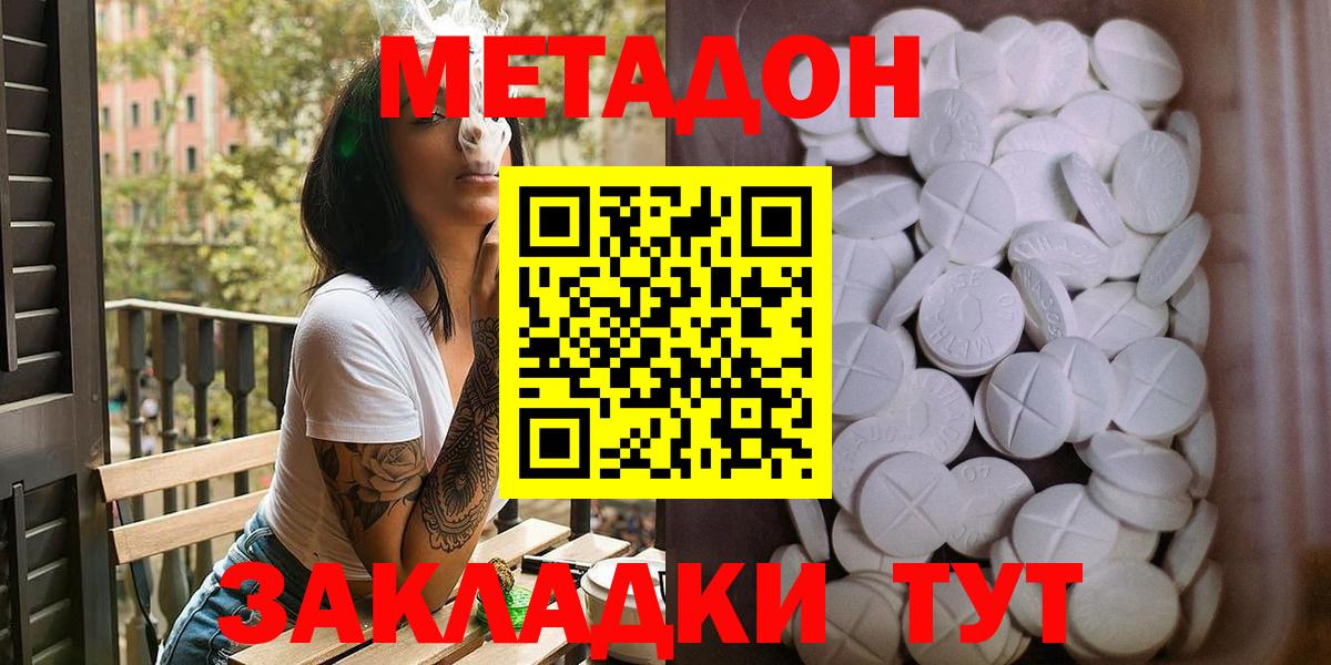 blacksprut как войти  Метадон мёд  Вход с VPN  МЕТАДОН кристалл  Краснодар 