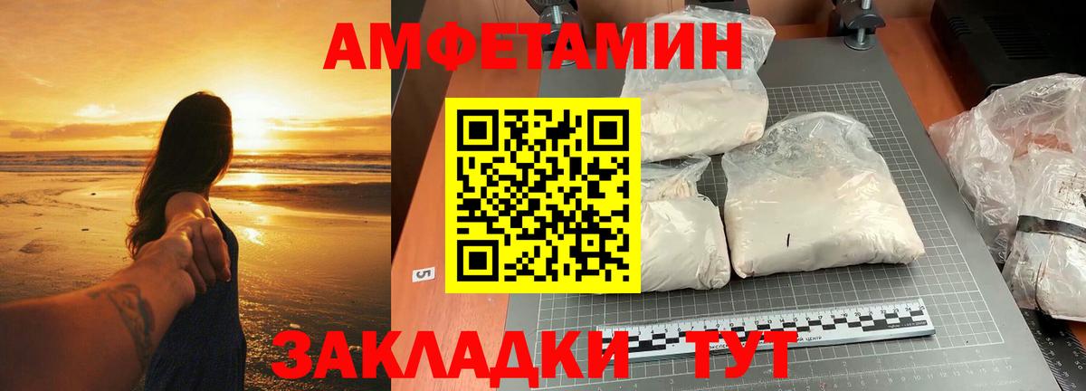Метамфетамин мет Краснодар