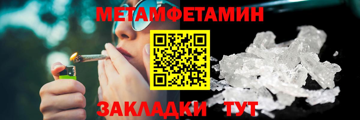 Краснодар  Первитин Methamphetamine  Первитин Methamphetamine  Вход с VPN 