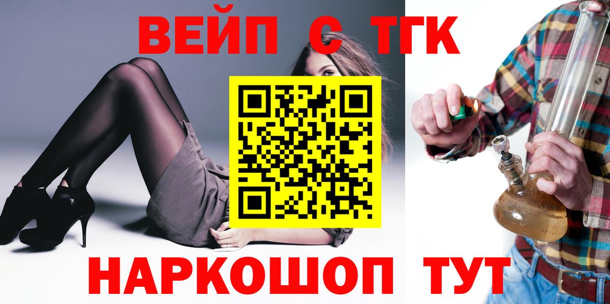 хочу наркоту  Вход с VPN  Краснодар  ТГК жижа 