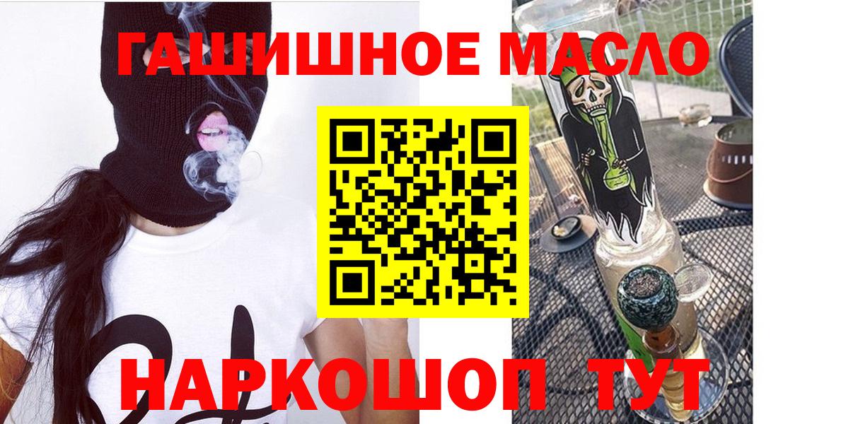 Дистиллят ТГК гашишное масло Краснодар